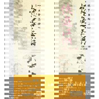 【電子書】俠遊江湖