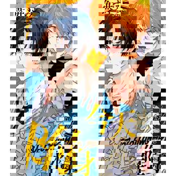 【電子書】今天也附身在你身上(第2話)