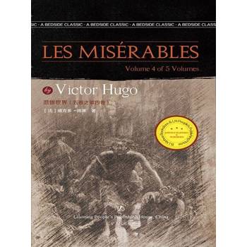 【電子書】Les Miserables (Volume 4 of Five)