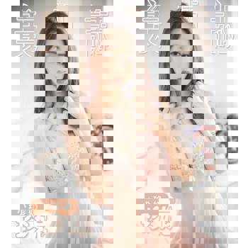 【電子書】美姬誌-小珍奶 珍妮