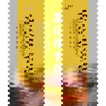 【電子書】西緹雅前傳－騎士篇