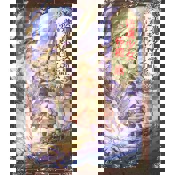 【電子書】送魂少女踏上葬禮之旅 (2)