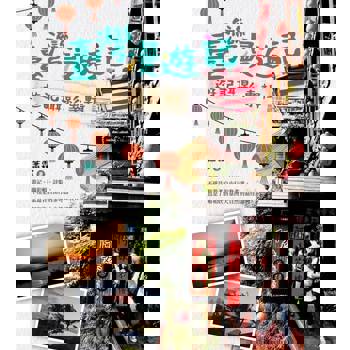 【電子書】臺灣漫遊記