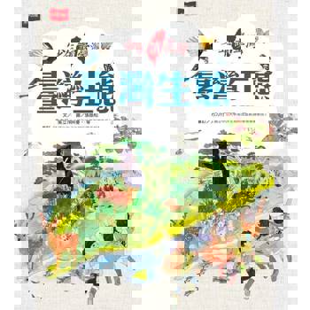 【電子書】少年讀臺灣：臺灣生態