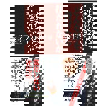 【電子書】投出什麼球才不會被打中?