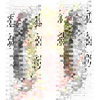 【電子書】狐仙的紅線