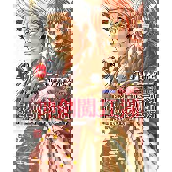 【電子書】神劍闖江湖 ─明治劍客浪漫傳奇北海道篇 ─ (7)