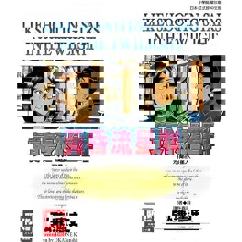 【電子書】黃昏流星群(30)