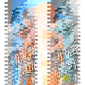 【電子書】透過肌膚接觸向我講述你(第3話)