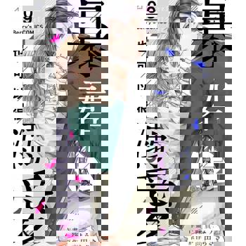 【電子書】暴君也可以很溺愛09