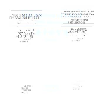 【電子書】THE WISDOM OF LAO-ZI (With Annotations) 老子的智慧（中英對照）