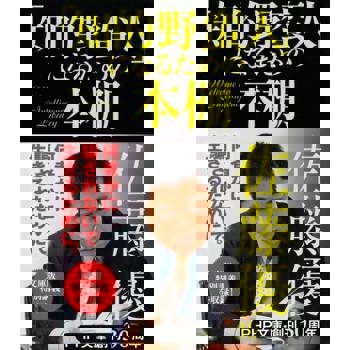 【電子書】成為求知的野蠻人吧！讀書家推薦給你的知識書櫃