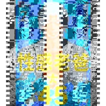 【電子書】性感老爸☆45(第2話)