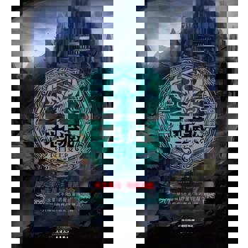 【電子書】地藏：長白王陵