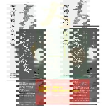 【電子書】馬伯庸《長安的荔枝》+《顯微鏡下的大明》