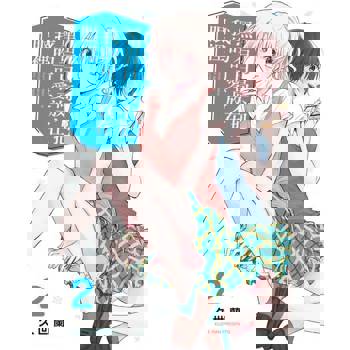 【電子書】黑岩目高不把我的可愛放在眼裡 (2)