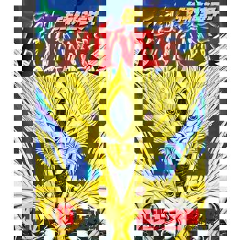 【電子書】強殖裝甲GUYVER (15)