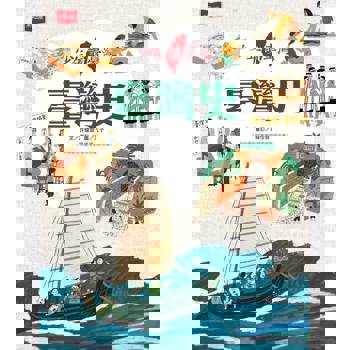 【電子書】少年讀臺灣：臺灣史