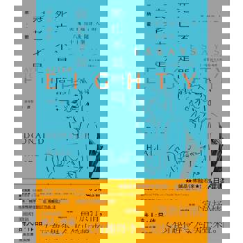【電子書】死亡不是問題，衰老才是