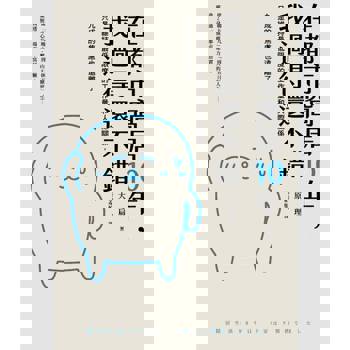 【電子書】在都市窩居10年，我過得還不錯