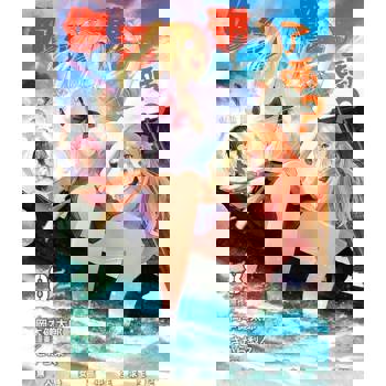 【電子書】你遭難了嗎？ (8)