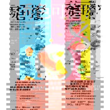 【電子書】秀色可餐？