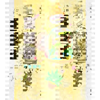 【電子書】九歌109年童話選之平安相守