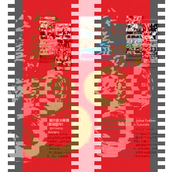 【電子書】公益的力量：董氏基金會３０周年專書