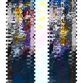 【電子書】一直被當成無能的魔導師其實是世界最強，卻因遭到幽禁而毫無自覺(2)