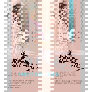 【電子書】拍案驚奇記2