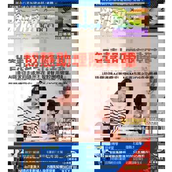 【電子書】新通訊元件 01月號/2019 第215期