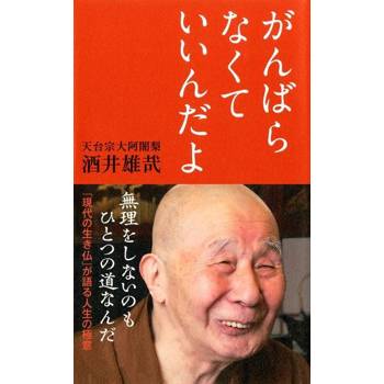 【電子書】不努力也沒關係