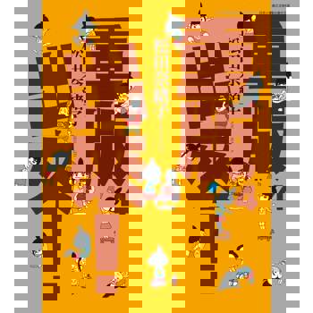 【電子書】重版出來！(04)