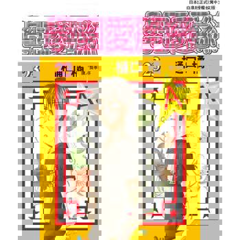 【電子書】學園愛麗絲(23)