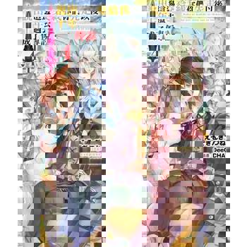 【電子書】說出這邊交給我你們先走以後十年過去成了傳說。(04)