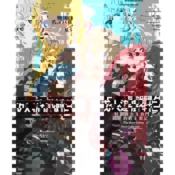 【電子書】成人遊戲轉生 對抗命運的金豬貴族奮鬥記(2)