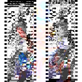 【電子書】靠拍馬屁稱霸異世界。～把轉生者捧上天的輕鬆工作～(第1話)