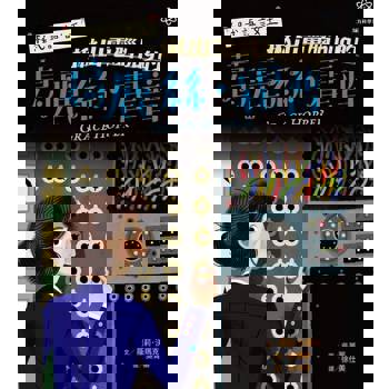 【電子書】女力科學家3：程式語言女王──揪出電腦bug的葛麗絲‧霍普