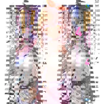 【電子書】大喊一聲「好想摸女生胸部」後，我和妹妹的朋友開始交往了。(4)