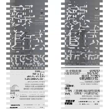 【電子書】蘋果進行式