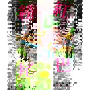 【電子書】粉紅尾巴(5)完