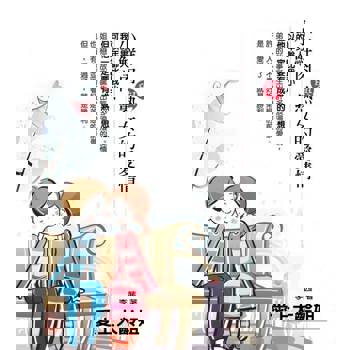 【電子書】愛上大齡姐《小鮮肉與熟女的愛情》