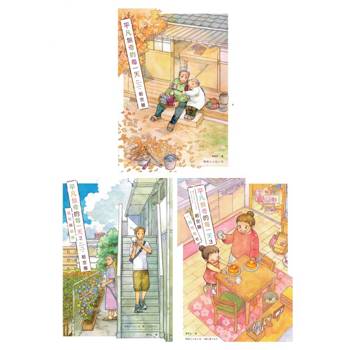 【電子書】平凡無奇的每一天1-3套書