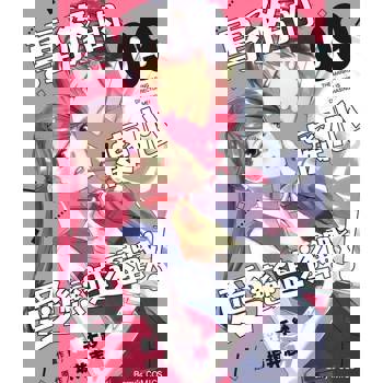 【電子書】【直條式漫畫】專務的癡心愛戀追逐戰！ 18