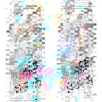 【電子書】媽媽也需要白馬王子嗎？(第9話)