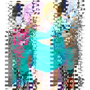 【電子書】男裝女子成為王宮侍從，卻墜入國王的溺愛陷阱中無法逃離 16