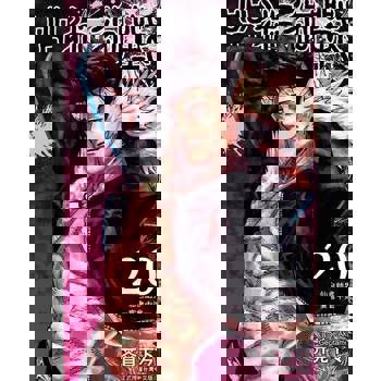 【電子書】咒術迴戰 (20)