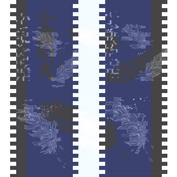 【電子書】小說拾光