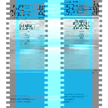 【電子書】別讓我走