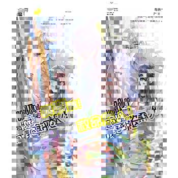 【電子書】魔豆棉花糖 28：啊啊啊！暗恋对象成了我的救命恩人！（简体版）